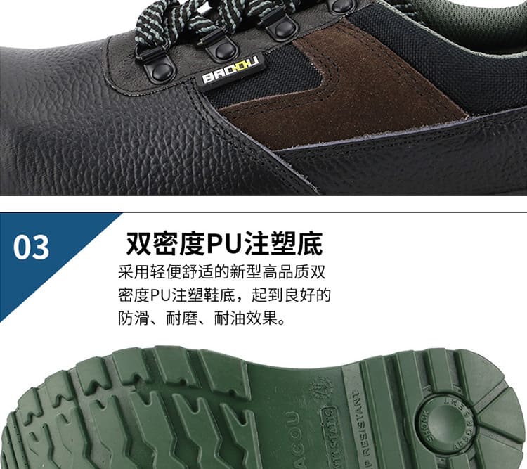 巴固（BACOU） BC6240226 安全鞋 (舒适、轻便、透气、防砸、防穿刺、防静电)